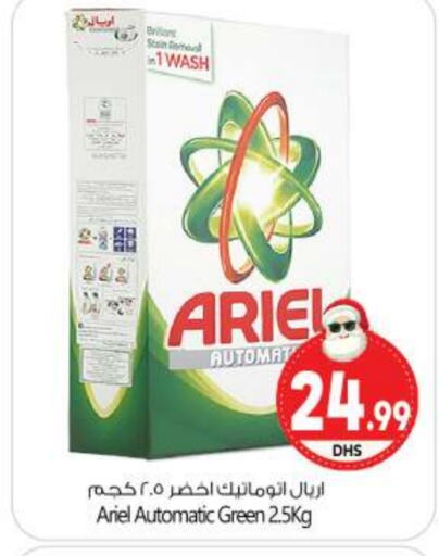 ARIEL Detergent  in BIGmart in UAE - Abu Dhabi