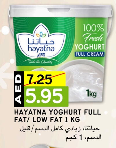 حياتنا   in Select Market  in الإمارات العربية المتحدة , الامارات - أبو ظبي