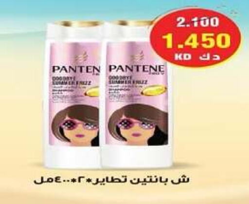 PANTENE   in Hadiya CO-OP Society in Kuwait - Ahmadi Governorate