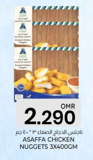  Chicken Nuggets  in KM Trading  in Oman - Salalah