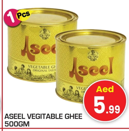  Vegetable Ghee  in Baniyas Spike  in UAE - Umm al Quwain