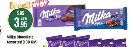 CADBURY   in ويست زون سوبرماركت in الإمارات العربية المتحدة , الامارات - أبو ظبي