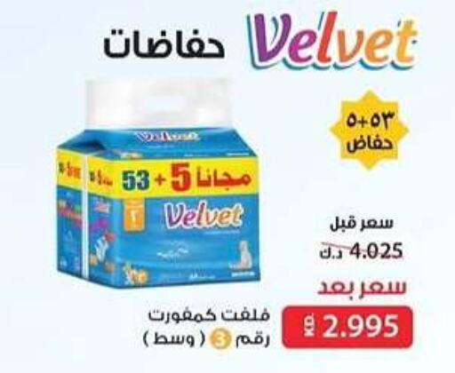 VELVET   in Al Rehab Cooperative Society  in Kuwait - Kuwait City