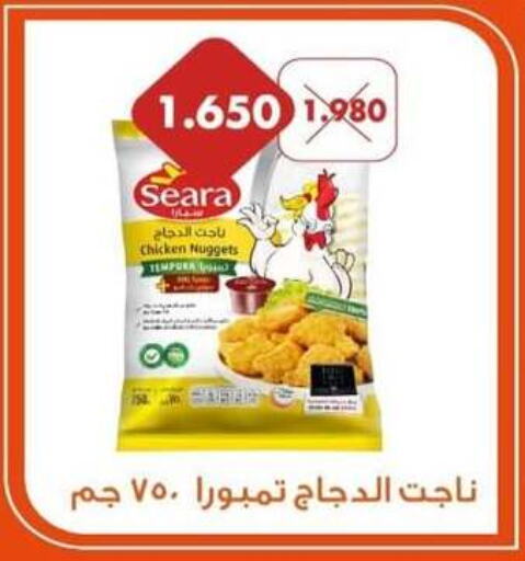 SEARA Chicken Nuggets  in Jleeb Coop in Kuwait - Kuwait City