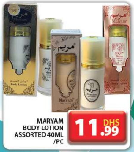  Body Lotion & Cream  in Grand Hyper Market in UAE - Dubai