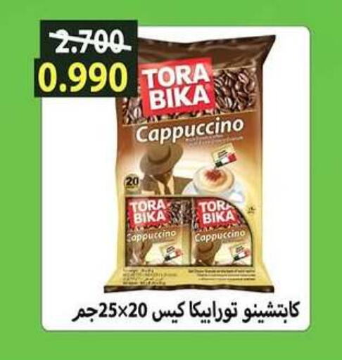 TORA BIKA   in Al Rehab Cooperative Society  in Kuwait - Kuwait City