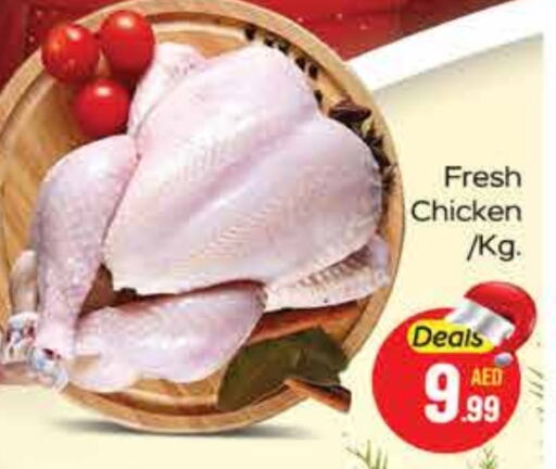  Fresh Whole Chicken  in FOODZONE SUPERMARKET in UAE - Ras al Khaimah