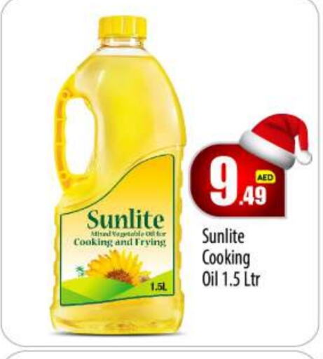 SUNLITE Vegetable Oil  in BIGmart in UAE - Abu Dhabi