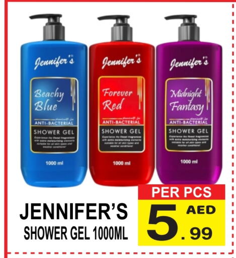  Shower Gel  in Gift Point in UAE - Dubai