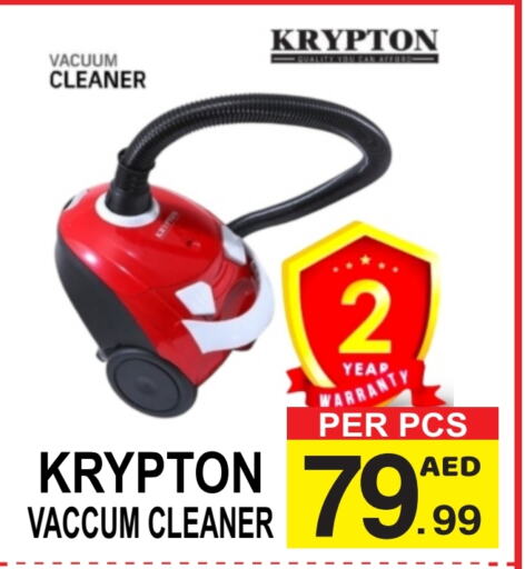 KRYPTON Vacuum Cleaner available at Gift Point in UAE - Dubai