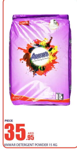  Detergent  in Bismi Wholesale in UAE - Dubai