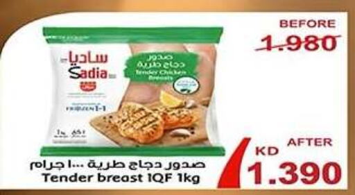 SADIA Chicken Breast  in Hadiya CO-OP Society in Kuwait - Ahmadi Governorate