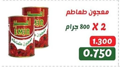  Tomato Paste  in  Al Ardhiya coop  in Kuwait - Ahmadi Governorate