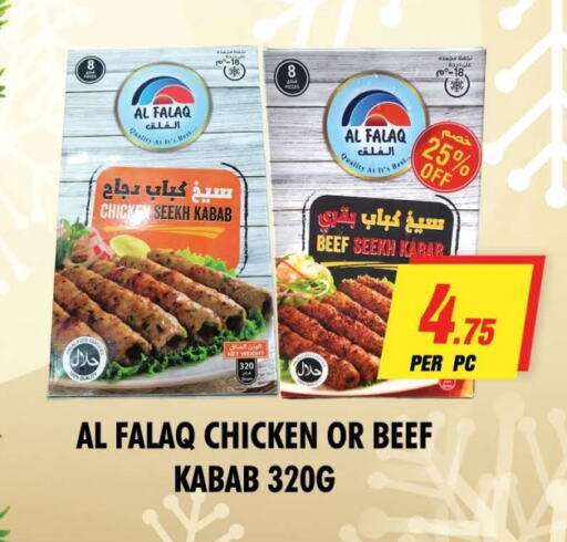  Chicken Kabab  in NIGHT TO NIGHT DEPARTMENT STORE in UAE - Sharjah / Ajman