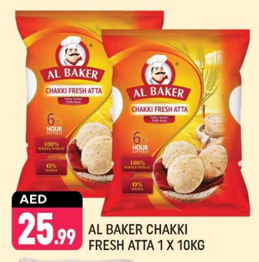 AL BAKER Wheat Flour  in Shaklan  in UAE - Dubai