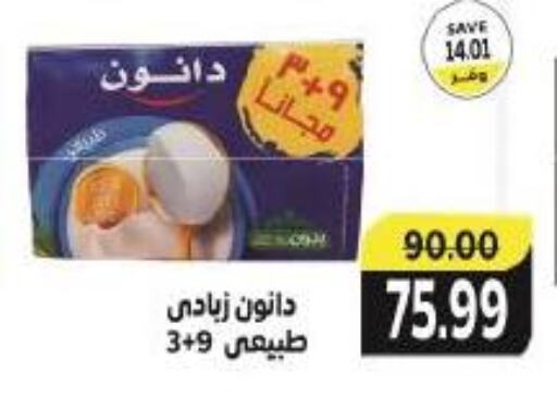 DANONE   in The Mart  in Egypt - Cairo