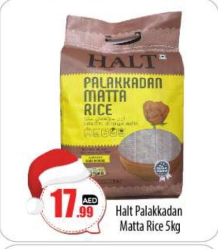  Matta Rice  in BIGmart in UAE - Abu Dhabi