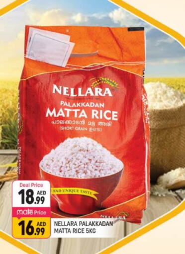 NELLARA Matta Rice  in Shaklan  in UAE - Dubai