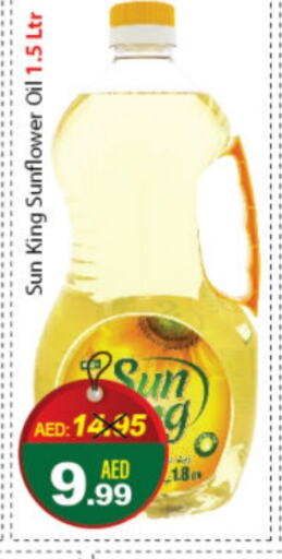  Sunflower Oil  in DESERT FRESH MARKET  in UAE - Abu Dhabi