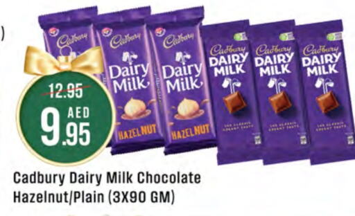 CADBURY   in ويست زون سوبرماركت in الإمارات العربية المتحدة , الامارات - أبو ظبي