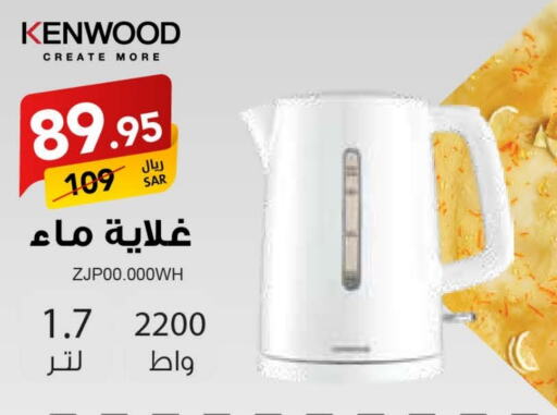 KENWOOD Kettle  in Ala Kaifak in KSA, Saudi Arabia, Saudi - Hafar Al Batin