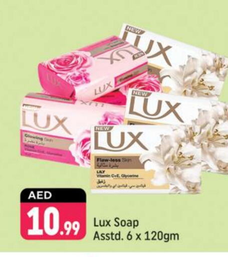 LUX   in Shaklan  in UAE - Dubai