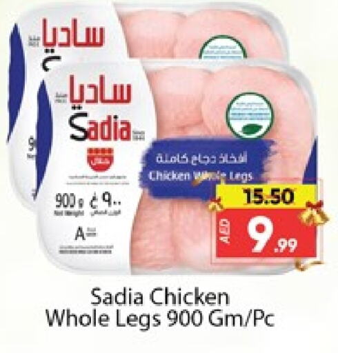 SADIA Chicken Legs  in Al Madina  in UAE - Dubai