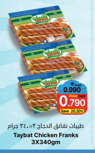  Chicken Sausage  in Al Qoot Hypermarket in Oman - Muscat