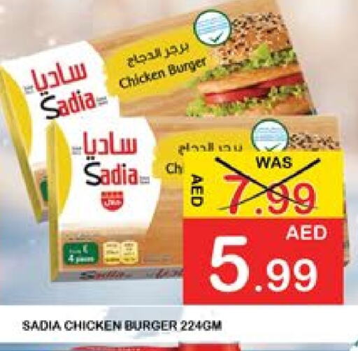 SADIA Chicken Burger  in Al Madina  in UAE - Dubai