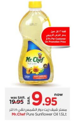  Sunflower Oil  in Nesto in KSA, Saudi Arabia, Saudi - Al Majmaah