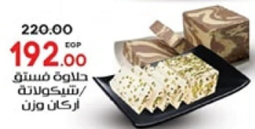 طحينة & حلاوة available at جلهوم ماركت in Egypt - القاهرة