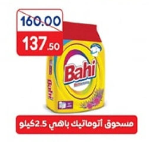  Detergent  in Galhom Market in Egypt - Cairo