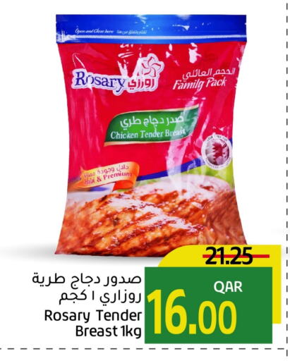  Chicken Breast  in Gulf Food Center in Qatar - Doha