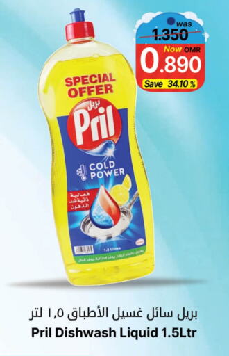 PRIL   in Al Qoot Hypermarket in Oman - Muscat