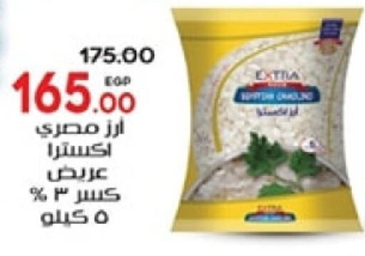  Calrose Rice  in Galhom Market in Egypt - Cairo