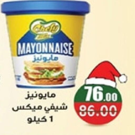  Mayonnaise  in Galhom Market in Egypt - Cairo