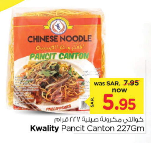  Noodles  in Nesto in KSA, Saudi Arabia, Saudi - Riyadh