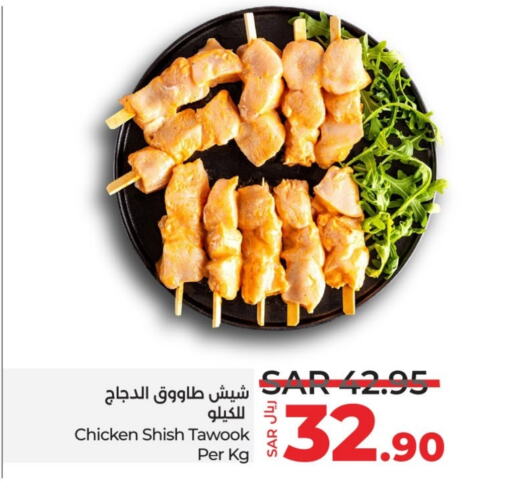  Shish Tawouk  in LULU Hypermarket in KSA, Saudi Arabia, Saudi - Jeddah