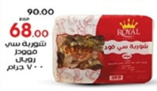 available at جلهوم ماركت in Egypt - القاهرة