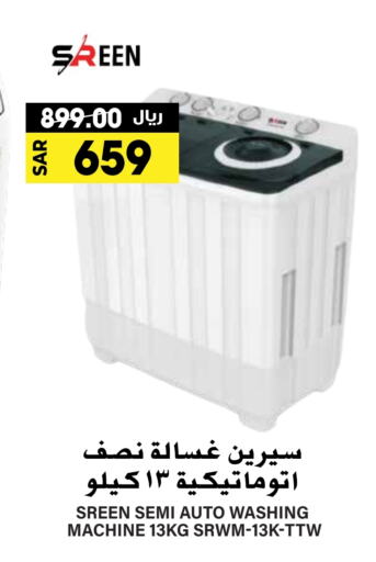  Washing Machine  in Grand Hyper in KSA, Saudi Arabia, Saudi - Riyadh