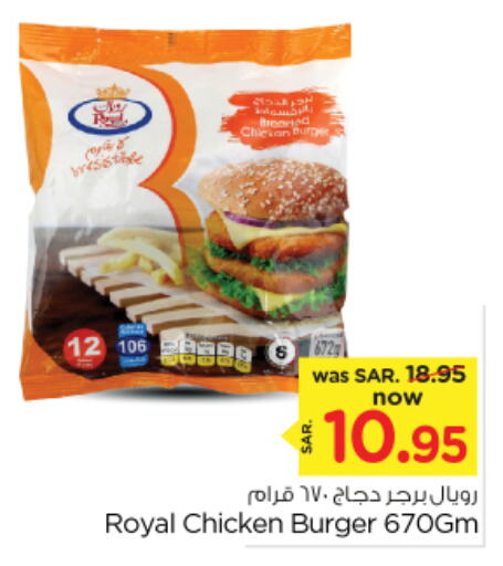  Chicken Burger  in Nesto in KSA, Saudi Arabia, Saudi - Riyadh