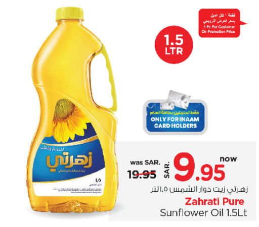  Sunflower Oil  in Nesto in KSA, Saudi Arabia, Saudi - Dammam