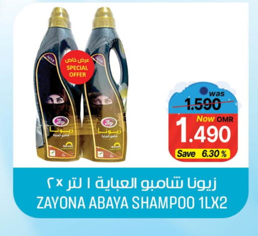  Abaya Shampoo  in Al Muzn Shopping Center in Oman - Muscat