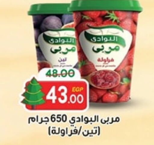 مربى available at جلهوم ماركت in Egypt - القاهرة