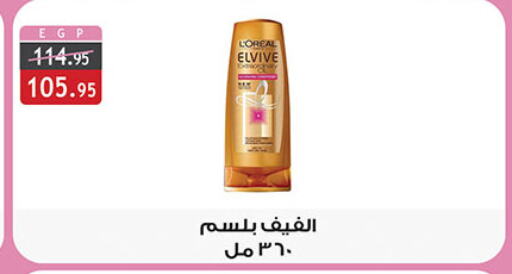 loreal Shampoo / Conditioner  in Al Rayah Market   in Egypt - Cairo