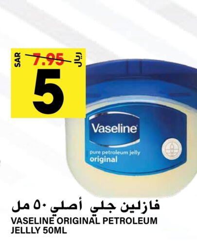 VASELINE Petroleum Jelly  in Grand Hyper in KSA, Saudi Arabia, Saudi - Riyadh