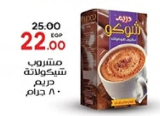 available at جلهوم ماركت in Egypt - القاهرة