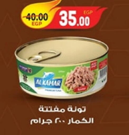  Tuna - Canned  in Galhom Market in Egypt - Cairo