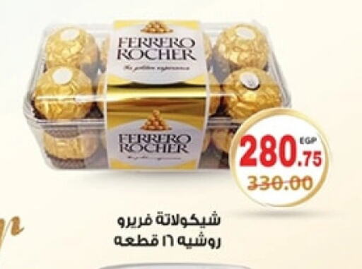 FERRERO ROCHER   in Galhom Market in Egypt - Cairo