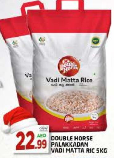  Matta Rice  in AL MADINA in UAE - Sharjah / Ajman